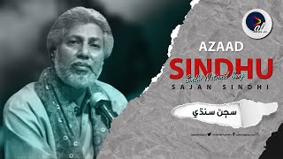 Azad Sindhu Khe Karno Aa  Sajan Sindhi  Sindhi Revolutionary Song 2024 [upl. by Eda]