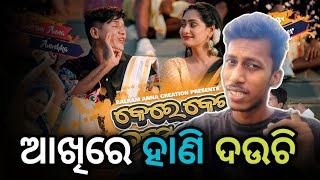 haland wala balaram anna🤣  odia comedy video funny [upl. by Akenn]