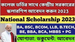 National scholarship 2023 Central Sector Scholarship WB College University Admission 2023 SVMCM [upl. by Addi17]