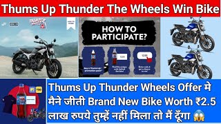 Thums Up Thunder Wheels Offer मे मैने जीती Brand New Bike😱  thums up thunder wheels contest 2024 [upl. by Nyrb]