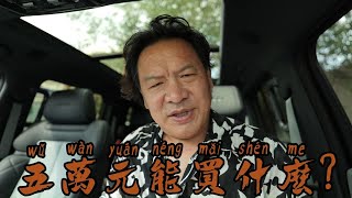 五万块钱是儿子四年大学的学费呀，83岁母亲一辈子的全部积蓄！ [upl. by Junna]