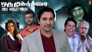 Oru Mugathirai Tamil Movie HD  Rahman  Tamil Thriller Movies  Tamil Full Movie HD [upl. by Neuburger431]