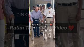 Rata Tatas LAST Papped Video Before He Passed Away At A Mumbai Hospital 💔  shorts ratantata [upl. by Melisande]