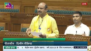 LS  Appalanaidu Kalisetti s Remarks  Demands for Grants related to Min of FAHD for 202425 [upl. by Drida]