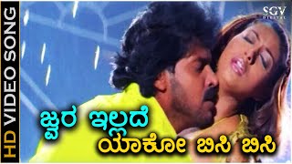 Jwara Illade Yako Bisi Bisi  Kannada Video Song  Upendra  Rakshitha  Udit Narayan  KSChithra [upl. by Von346]