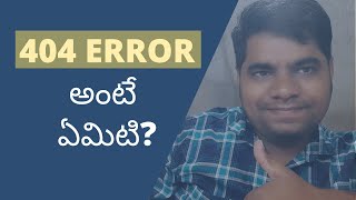 What is a 404 Error Not Found Error  Explained in Telugu [upl. by Lorola]