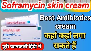 Soframycin Skin cream  Soframycin Antibiotics cream use in hindi  काटना ओर जलना की घाव के लिए [upl. by Oech]