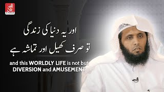 Worldly life is merely enjoyment of delusion  Sheikh Mansour al salimi [upl. by Olotrab898]