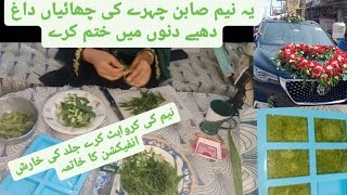 Homemade Neem soap to remove Acne pimples ampDark spotsHow to Make Neem soap🧼🫧vlog dailyrutine [upl. by Sisak]