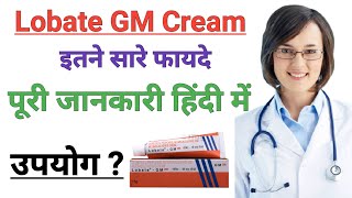 Lobate gm cream  lobate gm cream ke fayde  lobate gm cream for face [upl. by Poucher996]