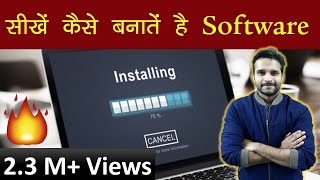 सीखें कैसे बनातें है Software  How to make software for windows in PC [upl. by Andryc]