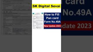 Shorts  How to Fill Pan card Form 49A in tamil  SK Digital sevai [upl. by Mou]