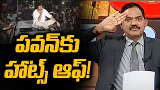 పవన్ కు హాట్స్ ఆఫ్  TV5 Sambasiva Rao on Pawan Kalyan Comments  Chandrababu Arrest  TV5 News [upl. by Tabshey]