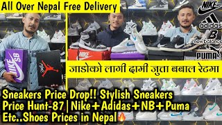 Trendy Sneakers Price Hunt87😇🔥Sneakers Price in Nepal 2022 [upl. by Htedirem800]