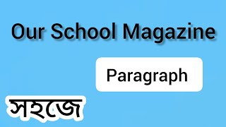 Our school magazine paragraph  School Magazine Paragraph  Paragraph a School Magazine  all class [upl. by Niras]