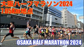 【4K】大阪ハーフマラソン2024  705Km地点 全ランナー  Osaka Half Marathon 2024  all runners at 705Km [upl. by Nnauol250]