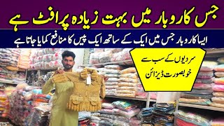 Baby Dress Wholesale market Faisalabad  Kids Fashion [upl. by Aisek]