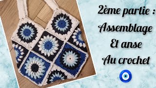 2ème partie  assemblage et anse du sac avec 13 carrés granny au crochet [upl. by Amalbena]