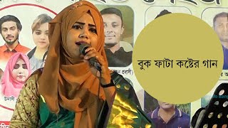 ওরে ও দুনিয়ার কষ্ট সবই তুমার সৃষ্ট  কষ্টের গান  বাউল গান  Baul Studio Bangla [upl. by Eilujna]