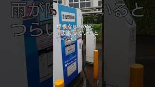 （充）充電器 都賀西方PA 下り 東北自動車道 [upl. by Acimad]