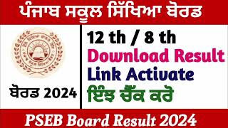 Pseb class 8th 12 th Result Link out ll Download Result ll Link Activate ll How to check result [upl. by Ealasaid]