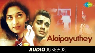 Alaipayuthey  Madhavan  Shalini  Mani Ratnam  Tamil  Movie Audio Jukebox [upl. by Fanya]