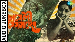 Chameli Memsaheb  Bengali Movie Song  George Bekar Rakhee Gulzar [upl. by Karee]