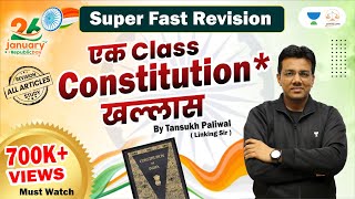 भारत का संविधान  Indian Constitution All Articles Revision  Tansukh Paliwal [upl. by Adnuhser]