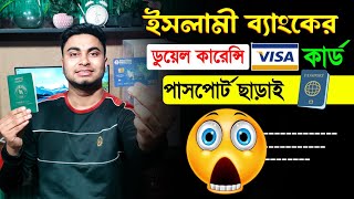 Islami bank dual currency card  Best dual currency card in bangladesh [upl. by Vins]