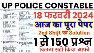 UP police constable 18 February 2024 2nd shift full paper Solution answer keyup police 18 Feb paper [upl. by Abate]