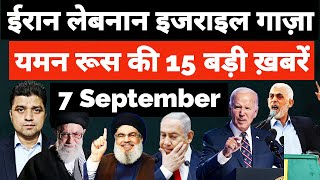 Iran Israel Lebanon Gaza Russia China Yemen की 15 बड़ी Hindi News  Headlines Show  Azad Bol India [upl. by Aljan]