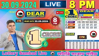 DEAR LOTTERY SAMBAD EVENING 8 PM RESULT TODAY LIVE DRAW ON 30092024 NAGALAND MONDAY [upl. by Senalda434]