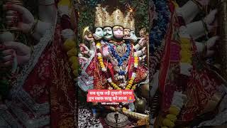 Sankat mochan hanuman🚩 viralvideo short hanuman sabkatmochan love astology music live [upl. by Samtsirhc380]