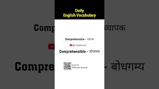 Comprehensive meaning Daily English Vocabulary and Words with Hindi meaning wordsmeaninginhindi [upl. by Hanikahs656]