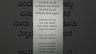 Neenaade Naa Song Yuvarathnaa  Puneeth Rajkumar song music kannadasonglyrics [upl. by Sinaj350]