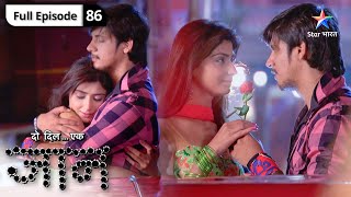 Do Dil Ek Jaan  Raghu ne kiya Antara ko propose  FULL EPISODE86  दो दिल एक जान [upl. by Annohs]