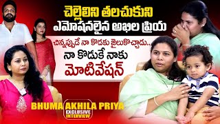 Allagadda MLA Bhuma Akhila Priya About Manchu Manoj Bhuma Mounika  Harshini Telugu Interviews [upl. by Aivila105]