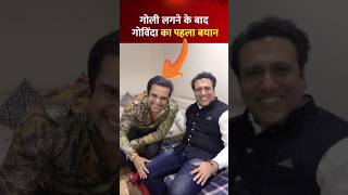 Govinda ko lagi Goli breaking news Govinda ne jari Kiya audio Audio viral govinda news shortfeed [upl. by Shenan286]