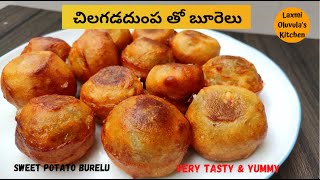 chilakada dumpa burelu in telugu  sweet potato burlu Recipe [upl. by Grimbly]