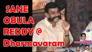 Sane Obul reddy  ధర్మవరం కాంగ్రెస్ నాయకులూ సానే ఓబుల రెడ్డి [upl. by Reitrac]