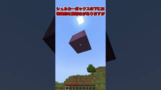 3つの隠しチェスト マイクラ ゆっくり実況 Shorts [upl. by Natye]