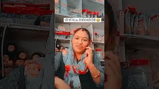 बीवी को मरे हुए 4 साल हो गये viral ytshort funny pahadi [upl. by Nie581]