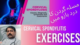 Cervical Spondylitisspondylosis  Causes  Symptoms  Treatment  Exercises [upl. by Atiuqiram]