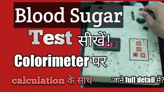 Blood sugar test in colorimeter and blood glucose test in colorimeter and blood glucose levels [upl. by Lambard]