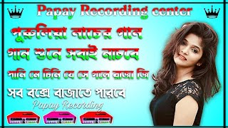 পানি মে চিনি যেসে গলে রাজা জি ডেক বেস Pani me chini jese gale Raja Ji  DEK BASS Song Papay Sa [upl. by Deroo]