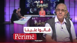 📌شاهد ماقاله قريقش عن الكوميديا و الفكاهة quot قالو علينا Périméquot😢 [upl. by Aehsel]