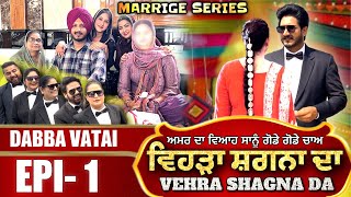 Vehra Shagna Da  Episode 1  Marriage Series  Amar Devgan  Mr Mrs Devgan [upl. by Bard617]