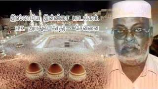 Latest Islamic Songs  Tamil 2flv [upl. by Nnayar]