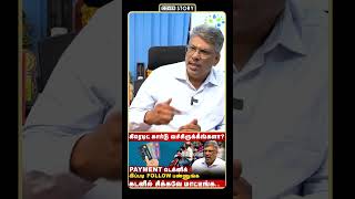 CREDIT CARDல இந்த தப்ப செய்யாதீங்க  credit card payment confusion  cover story [upl. by Teews970]