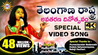 Telangana Formation Day Special Video Song  Madhu Priya Bhole Shawali DiscoRecoding Company [upl. by Etnahsal854]